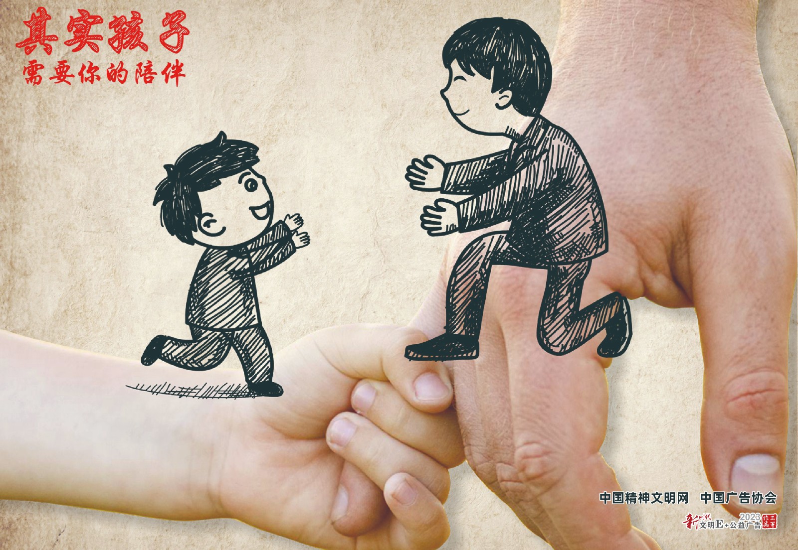 12.关爱儿童（系列）-2.jpg