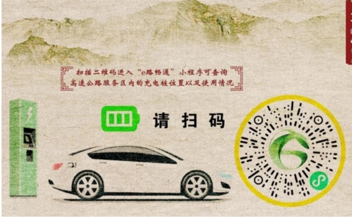 端午充电1.png